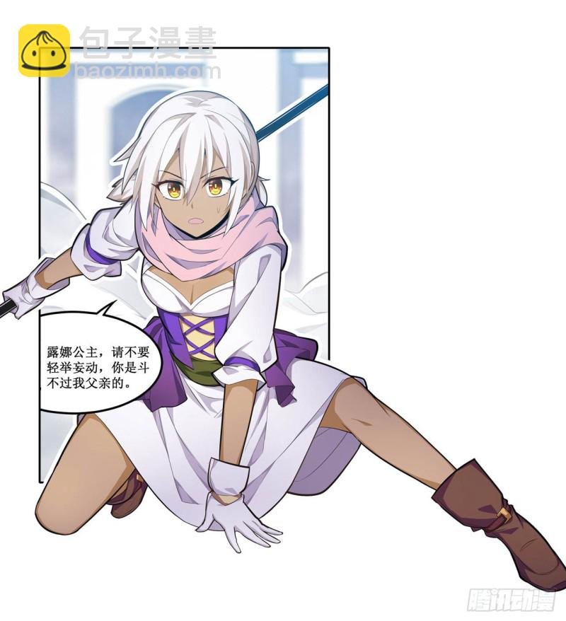 第134话 真是伤脑筋呢