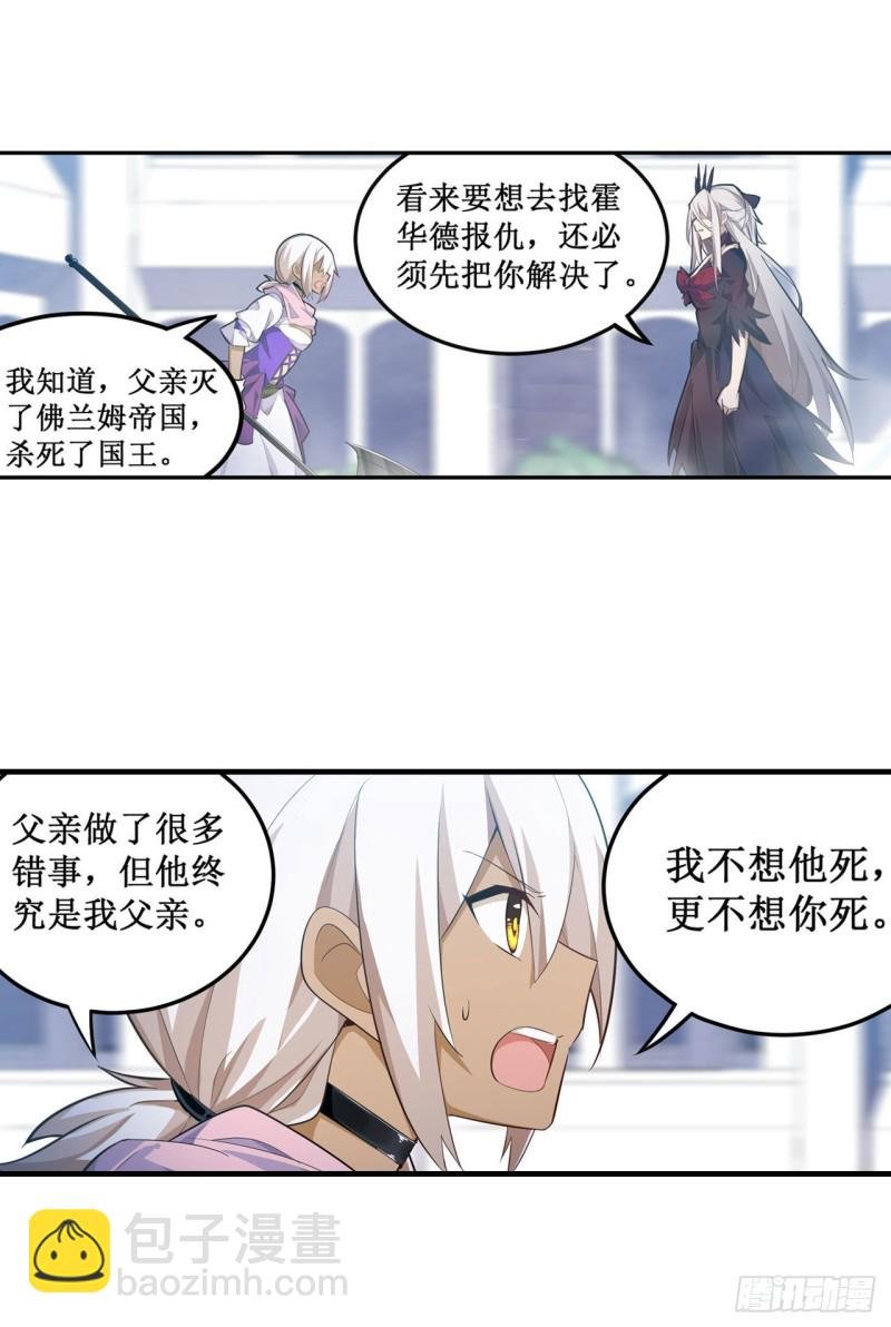 第134话 真是伤脑筋呢
