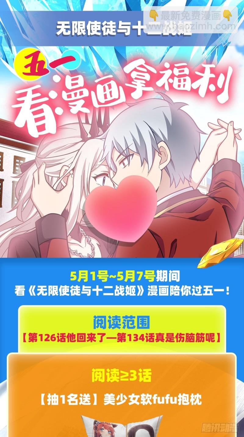第134话 真是伤脑筋呢