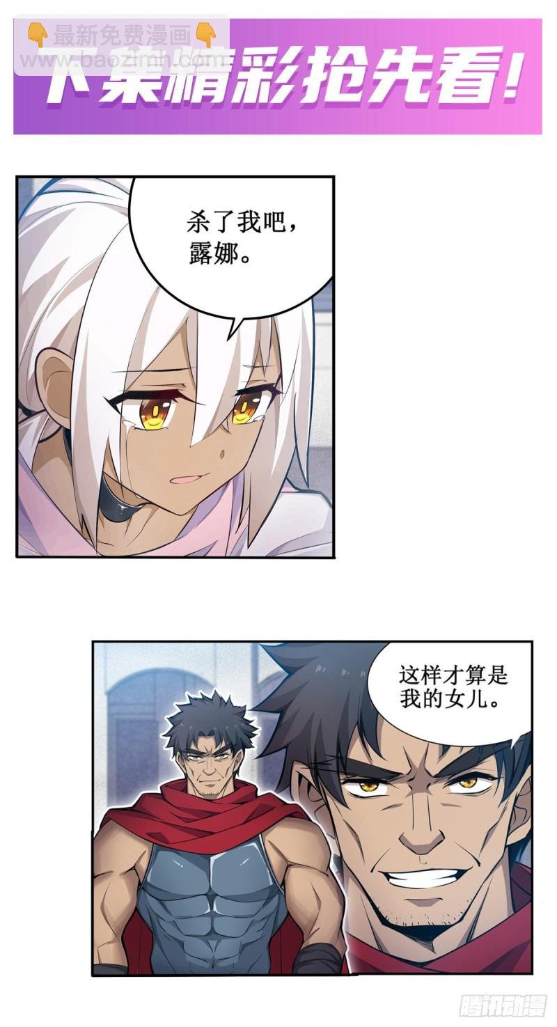 第134话 真是伤脑筋呢