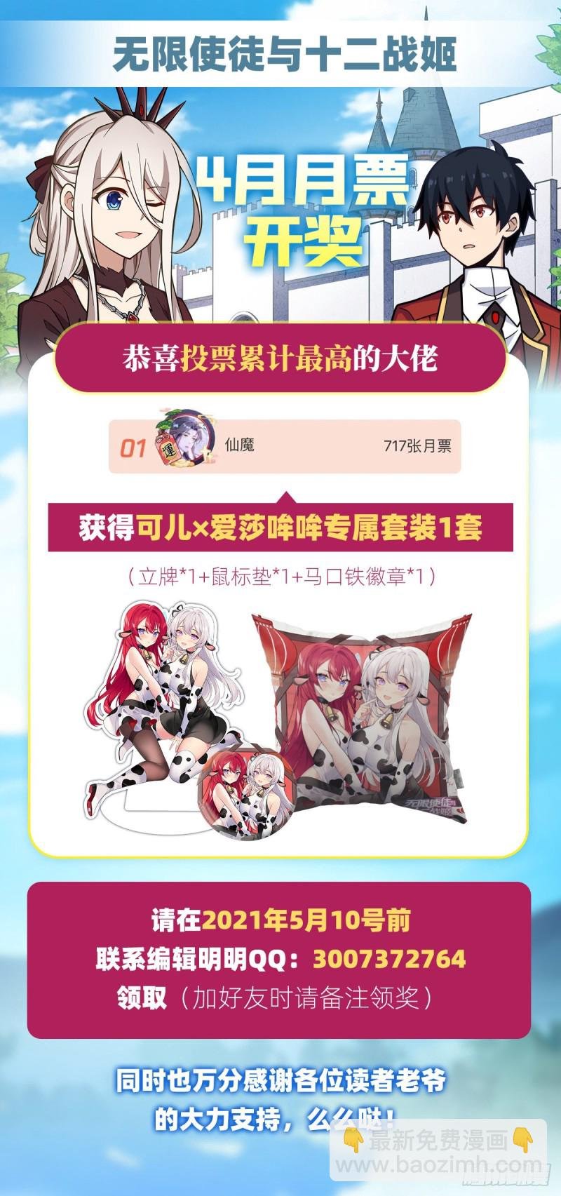 第134话 真是伤脑筋呢