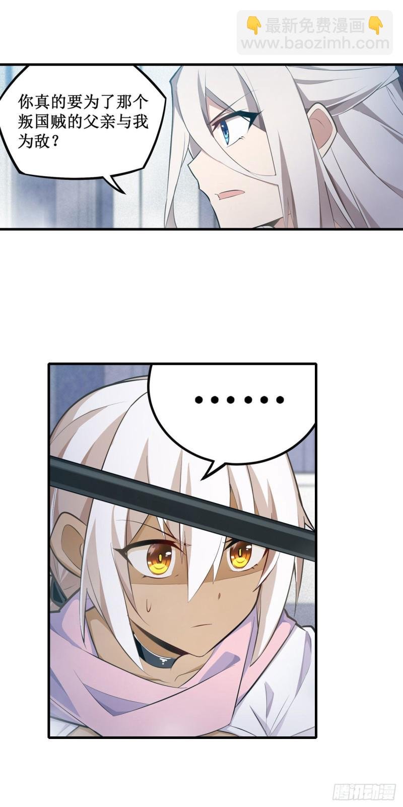 第135话 超凡之上？！