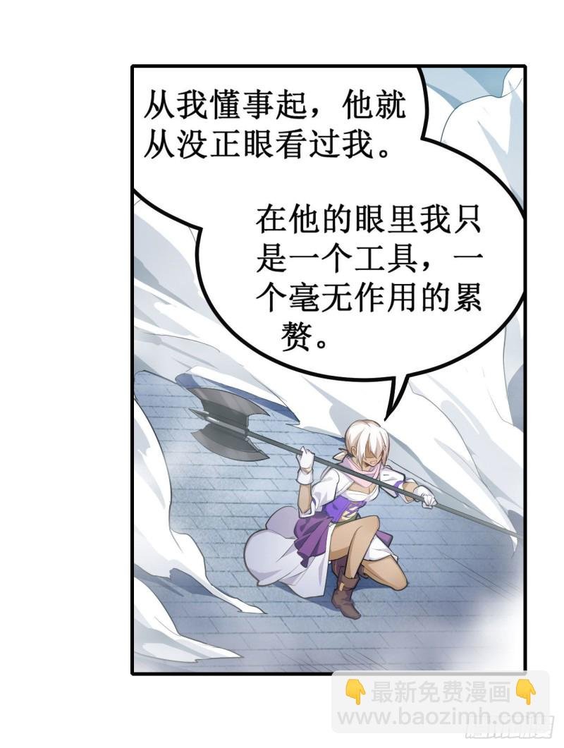 第135话 超凡之上？！