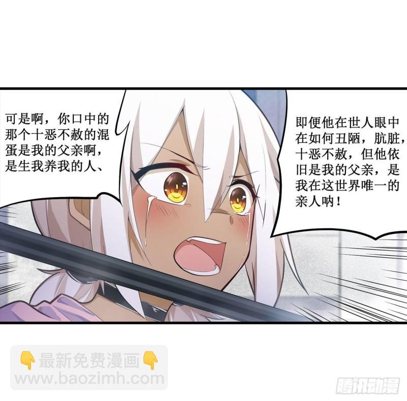 第135话 超凡之上？！