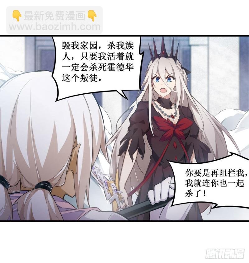第135话 超凡之上？！