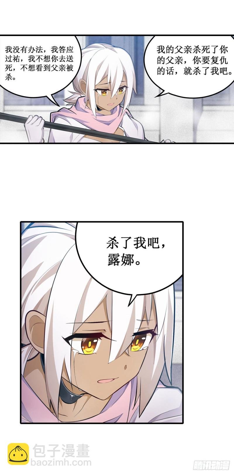 第135话 超凡之上？！