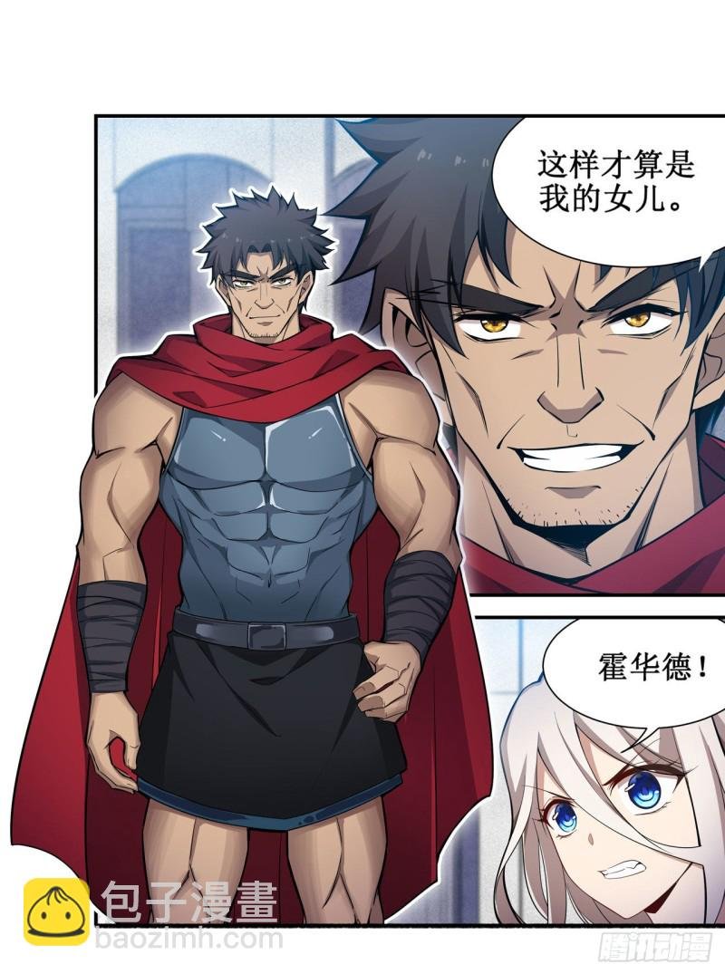 第135话 超凡之上？！