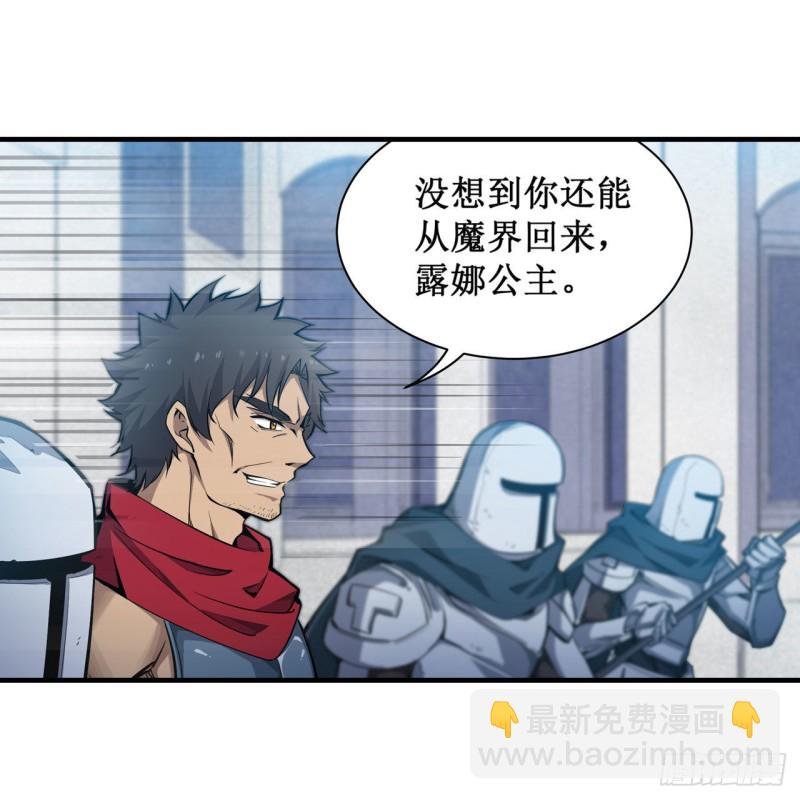 第135话 超凡之上？！