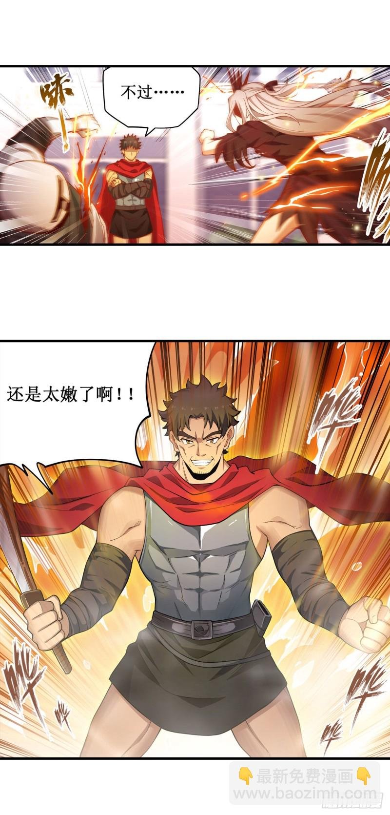 第135话 超凡之上？！