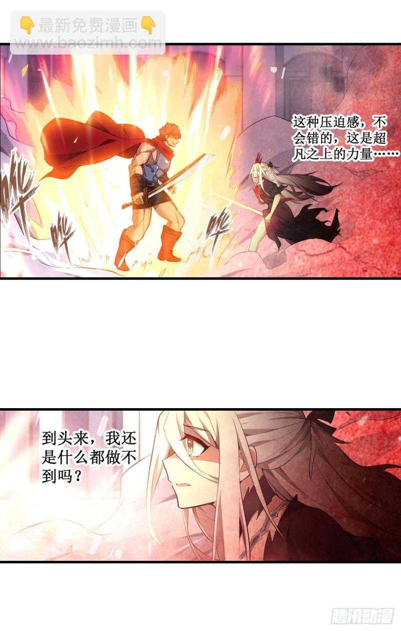 第135话 超凡之上？！