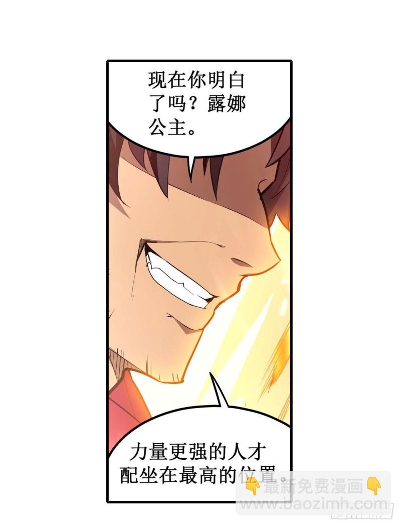 第135话 超凡之上？！