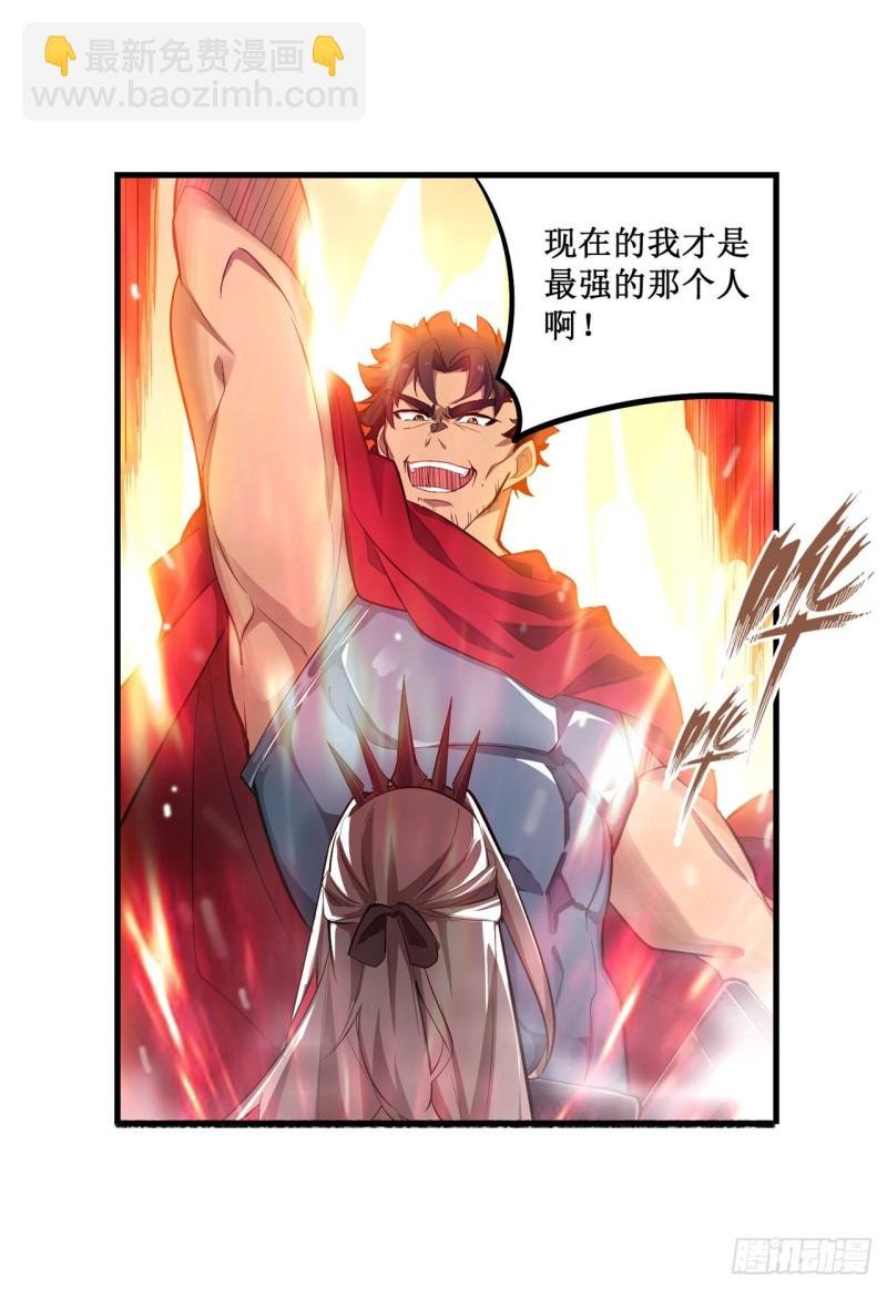 第135话 超凡之上？！