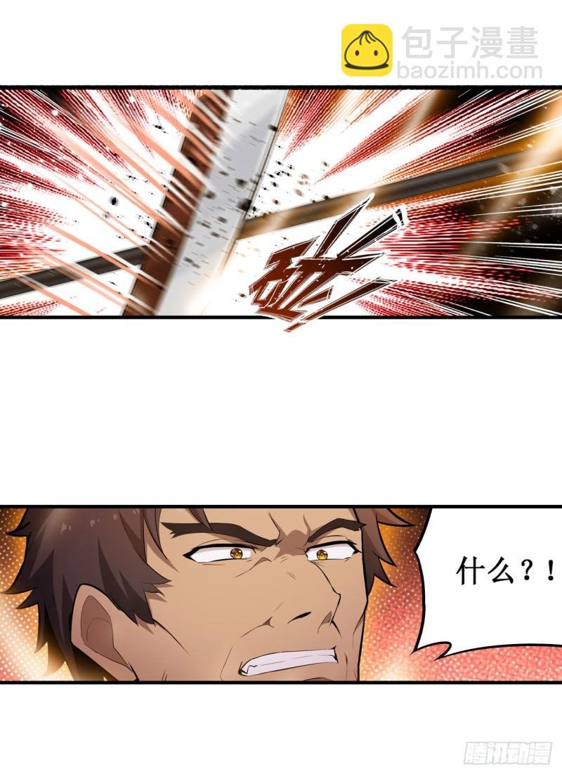 第135话 超凡之上？！