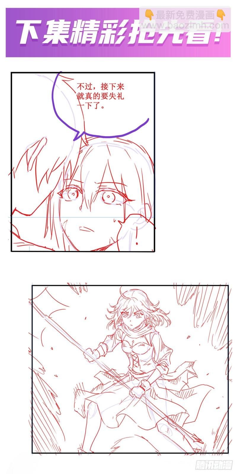 第135话 超凡之上？！