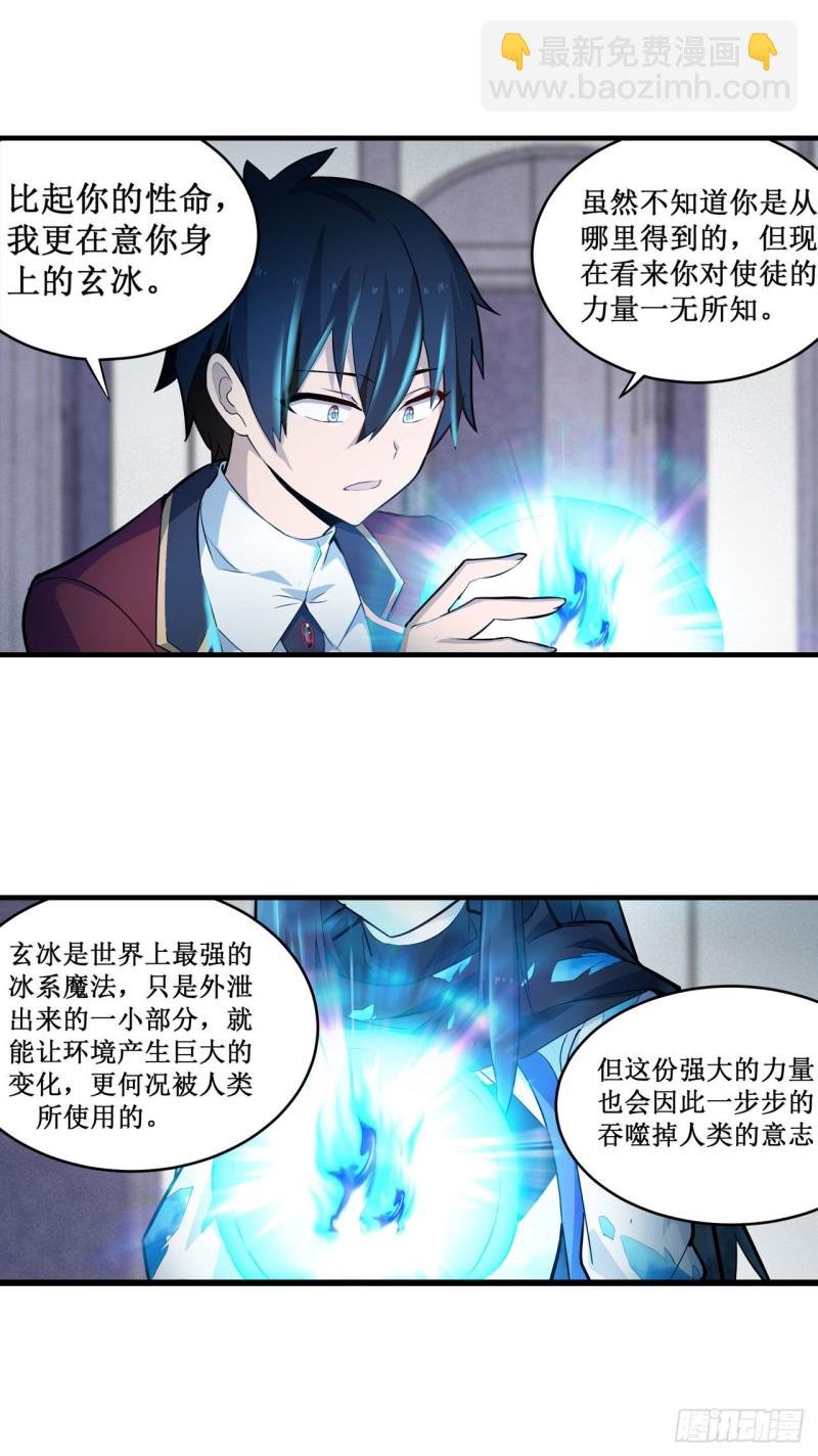 第136话 赤血战气