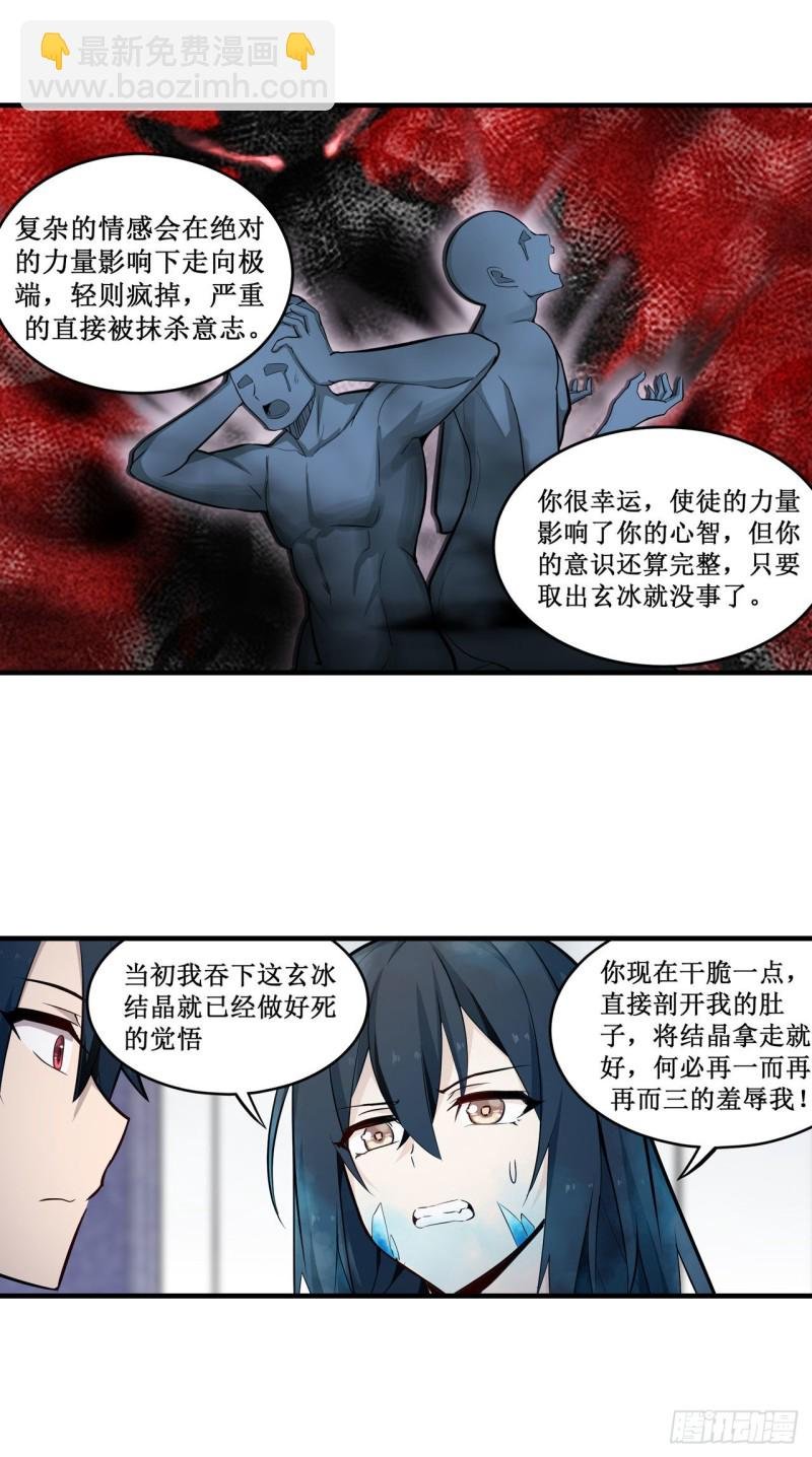 第136话 赤血战气