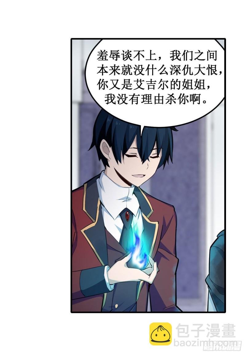 第136话 赤血战气