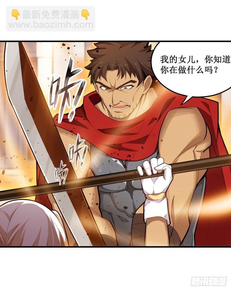 第136话 赤血战气
