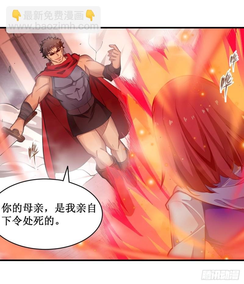 第136话 赤血战气
