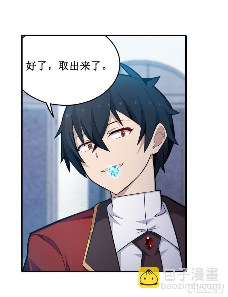 第137话 我可不是人类