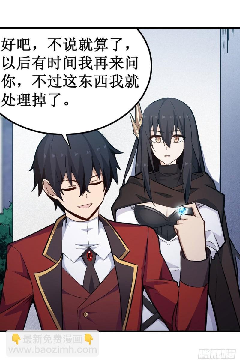 第137话 我可不是人类