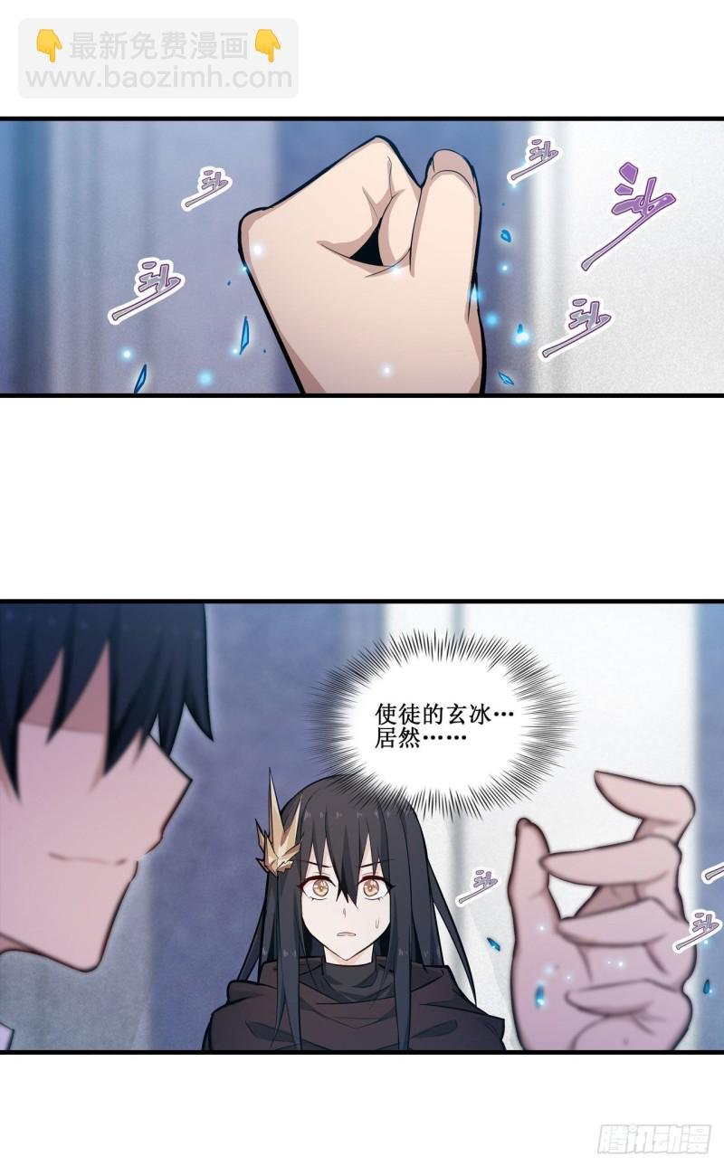 第137话 我可不是人类