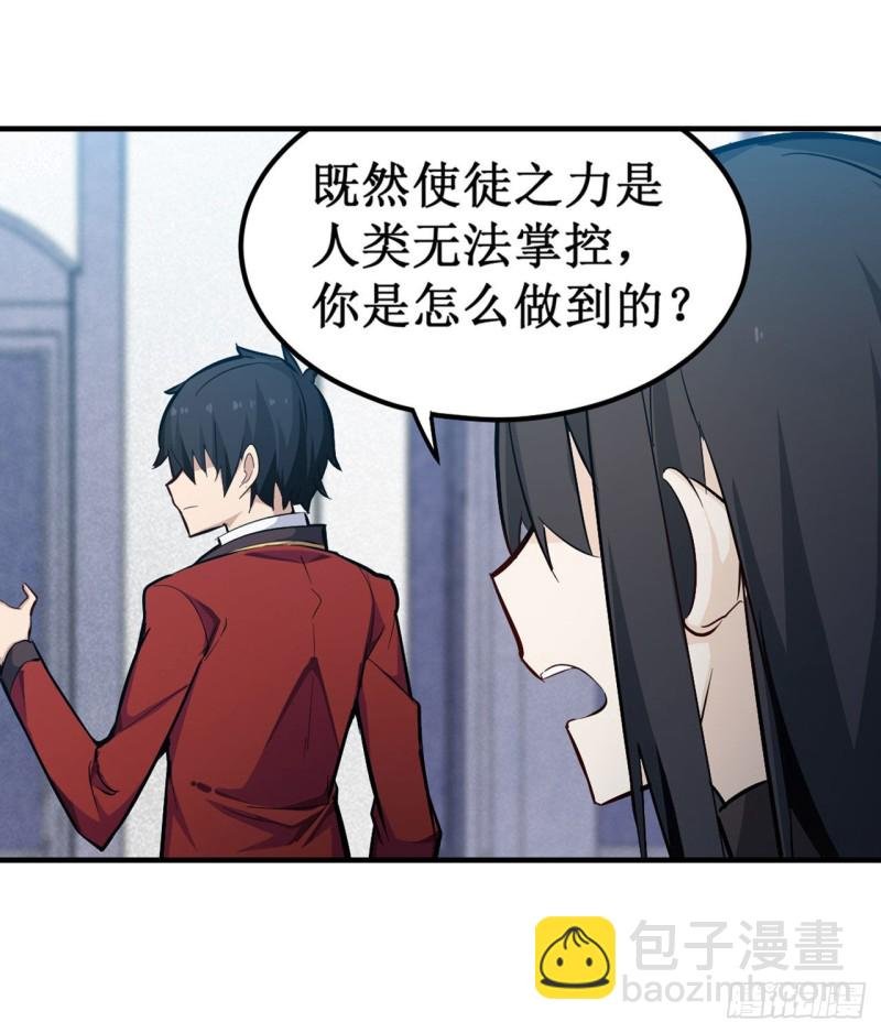 第137话 我可不是人类
