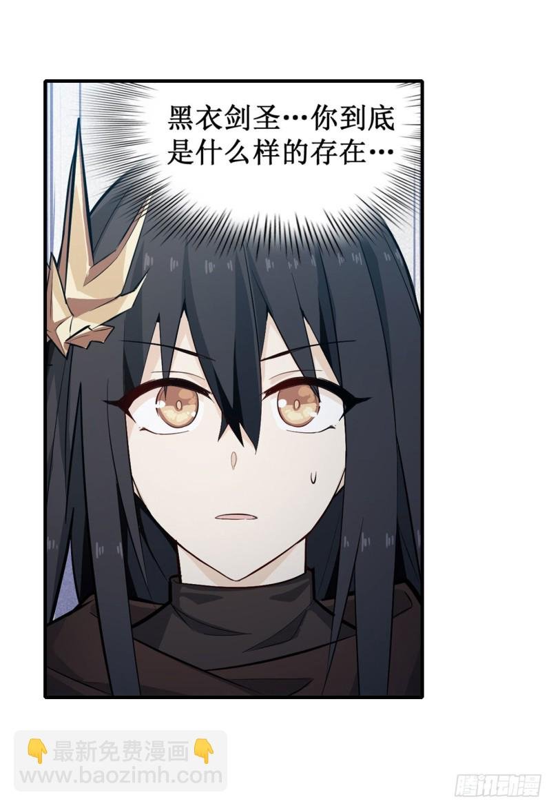 第137话 我可不是人类