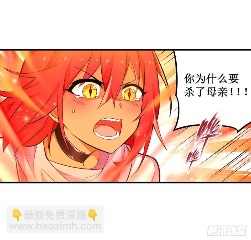 第137话 我可不是人类