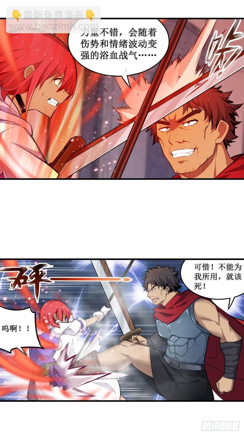 第137话 我可不是人类
