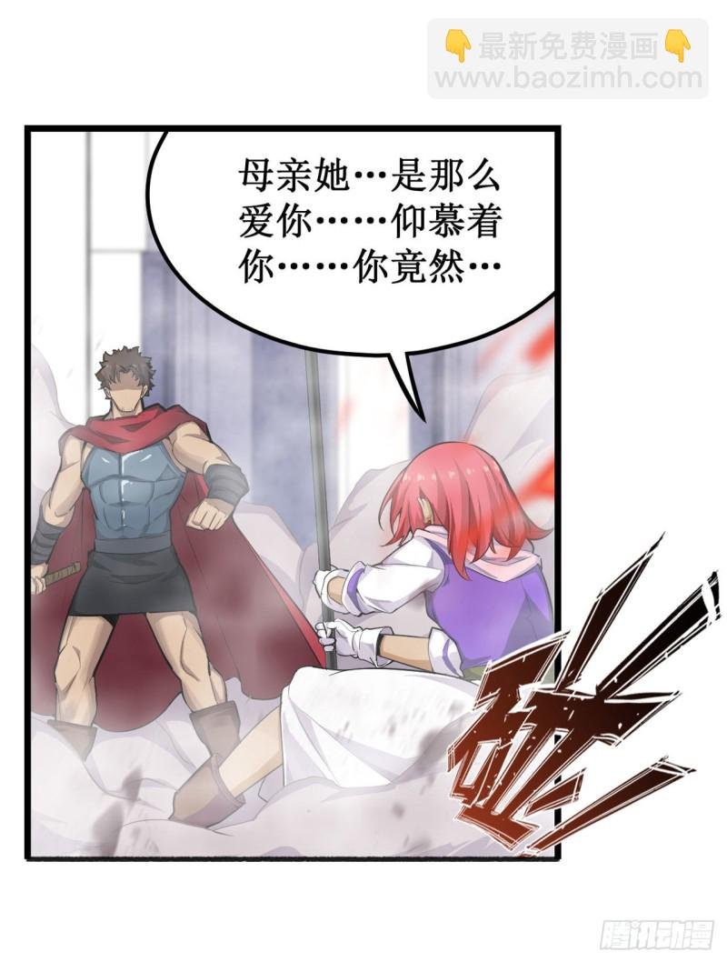 第137话 我可不是人类