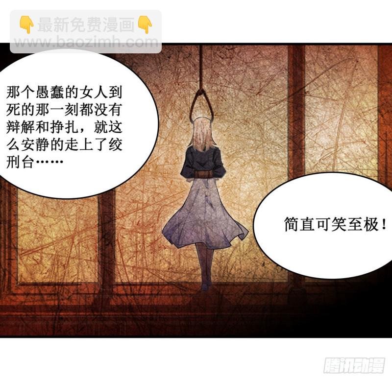 第137话 我可不是人类