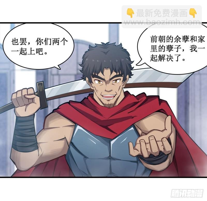 第137话 我可不是人类