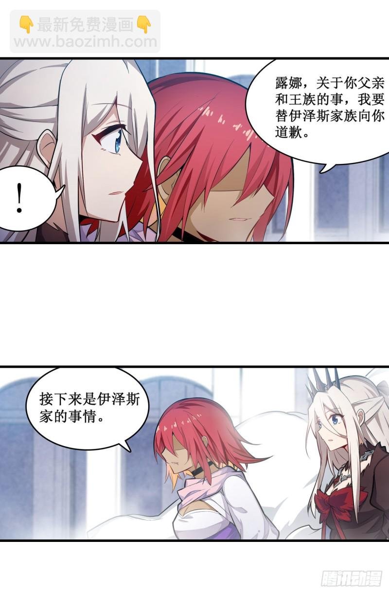 第137话 我可不是人类