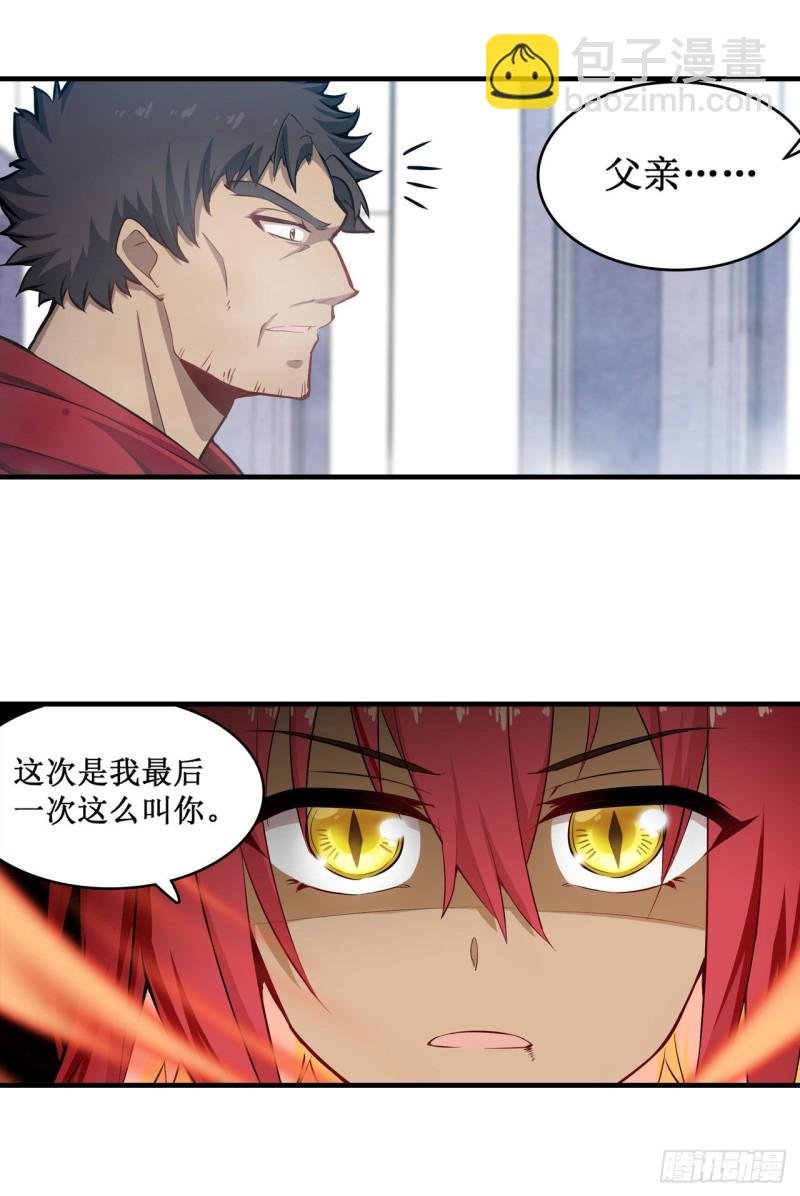 第137话 我可不是人类