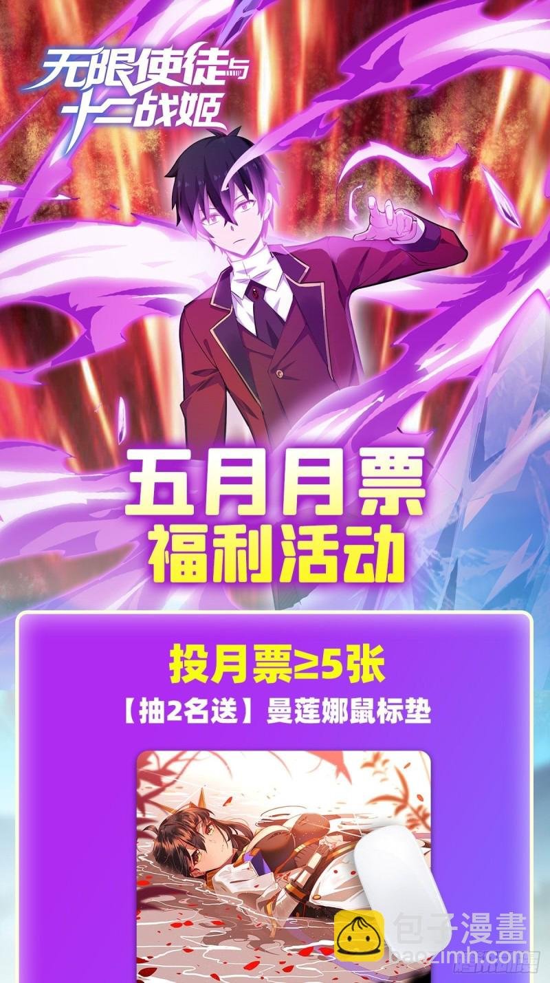 第137话 我可不是人类