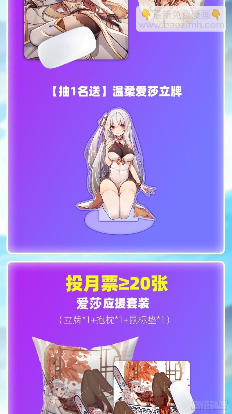 第137话 我可不是人类