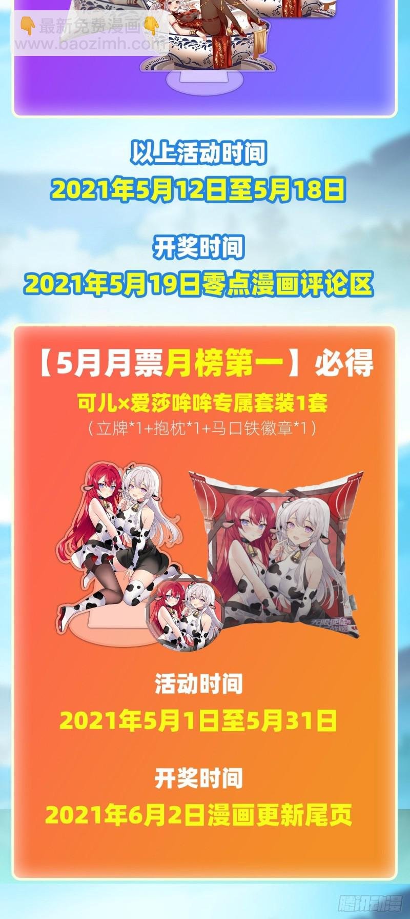 第137话 我可不是人类