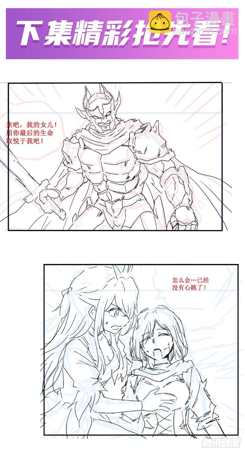 第137话 我可不是人类