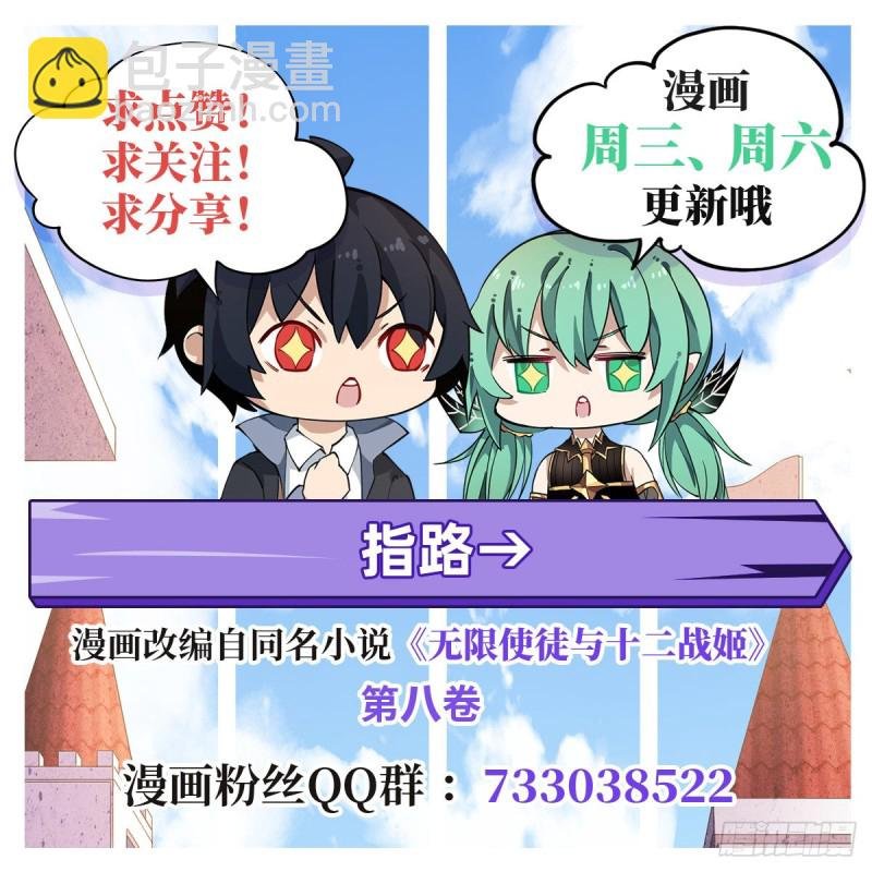 第137话 我可不是人类