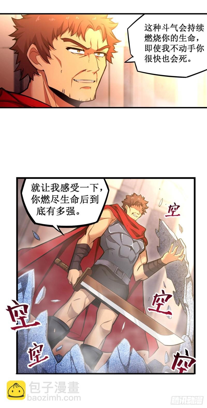 第138话 父与女