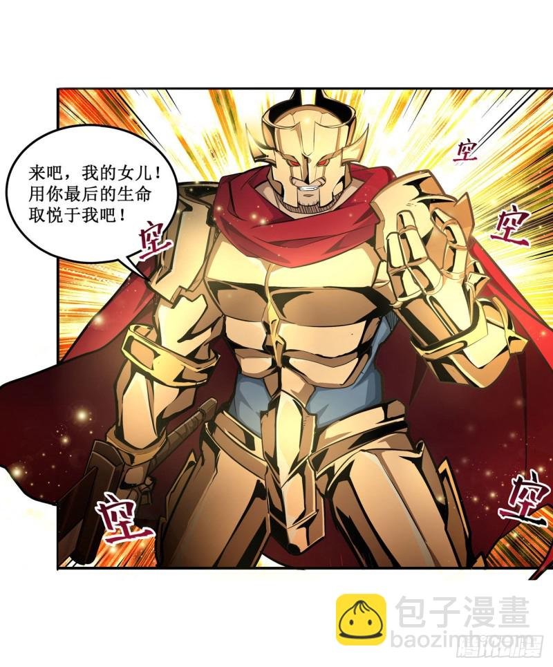 第138话 父与女
