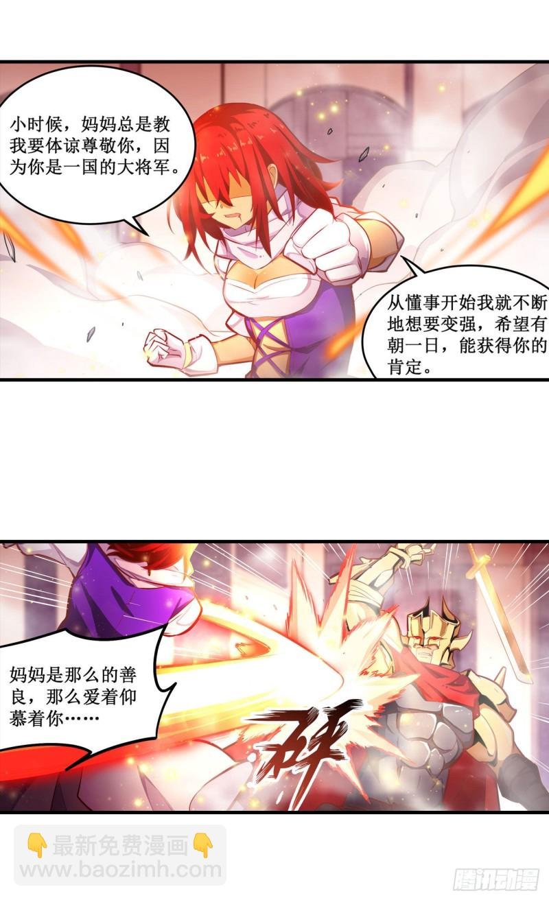 第138话 父与女