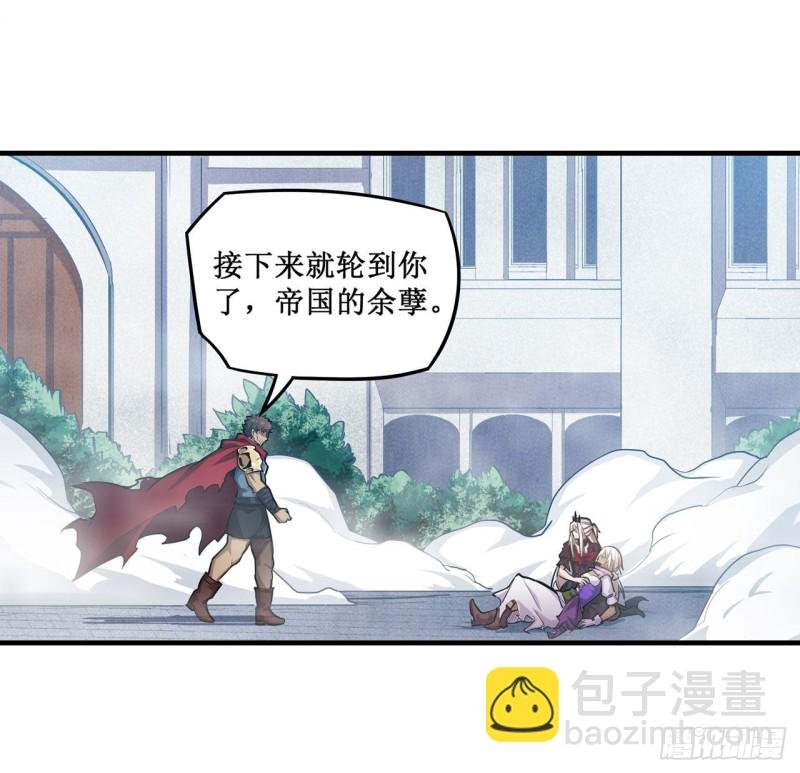第139话 轮到你了