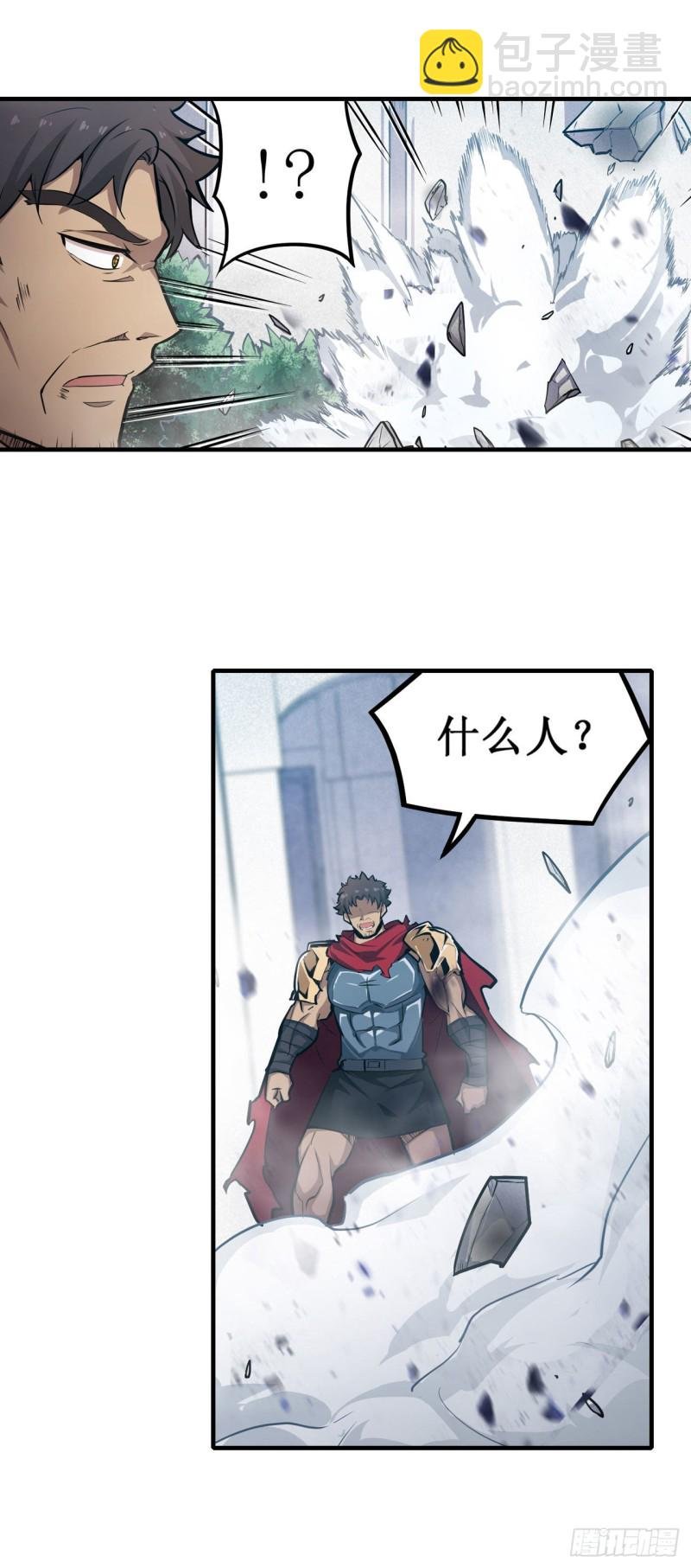 第139话 轮到你了