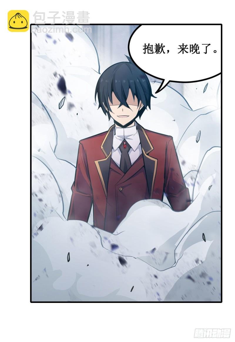 第139话 轮到你了