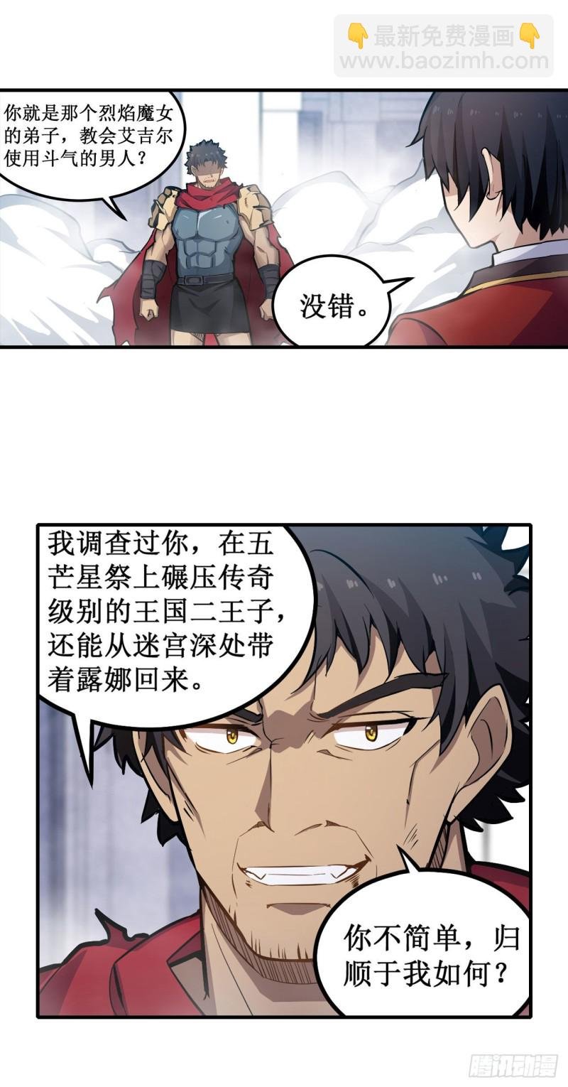 第139话 轮到你了