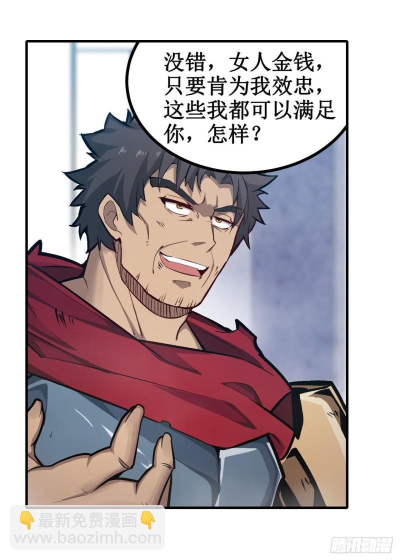 第139话 轮到你了