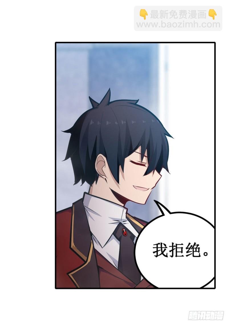 第139话 轮到你了