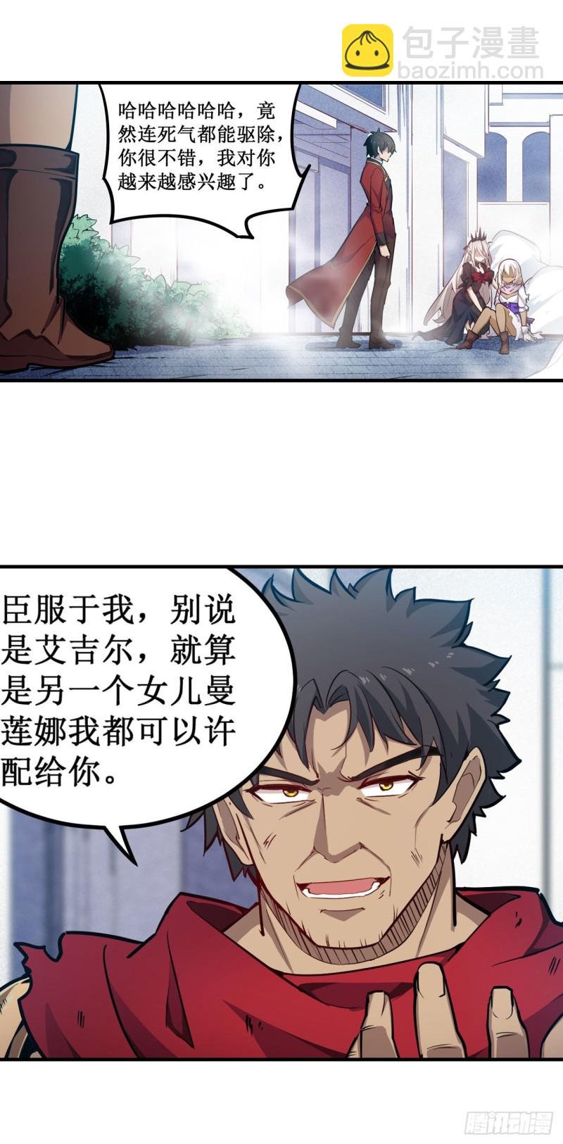 第139话 轮到你了